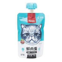 Wanpy顽皮 成猫用鲜肉羹  多种口味可选 金枪鱼 90g